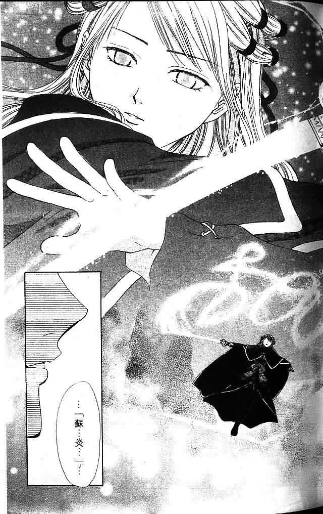 《不可思议的游戏 玄武开传》漫画最新章节第8卷免费下拉式在线观看章节第【43】张图片