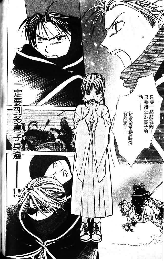 《不可思议的游戏 玄武开传》漫画最新章节第9卷免费下拉式在线观看章节第【129】张图片