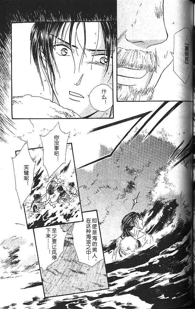 《不可思议的游戏 玄武开传》漫画最新章节第6卷免费下拉式在线观看章节第【162】张图片