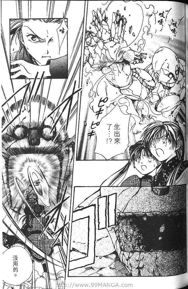 《不可思议的游戏 玄武开传》漫画最新章节第3卷免费下拉式在线观看章节第【80】张图片
