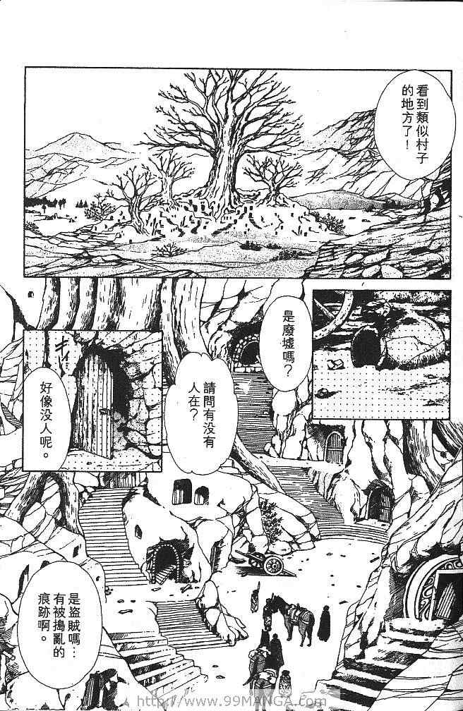 《不可思议的游戏 玄武开传》漫画最新章节第4卷免费下拉式在线观看章节第【14】张图片