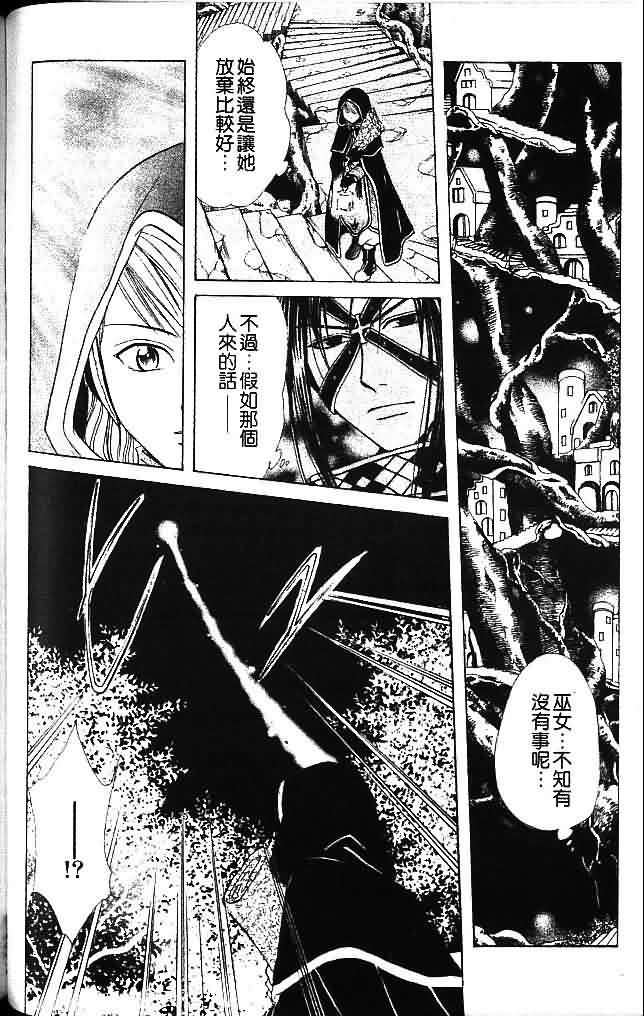 《不可思议的游戏 玄武开传》漫画最新章节第8卷免费下拉式在线观看章节第【142】张图片