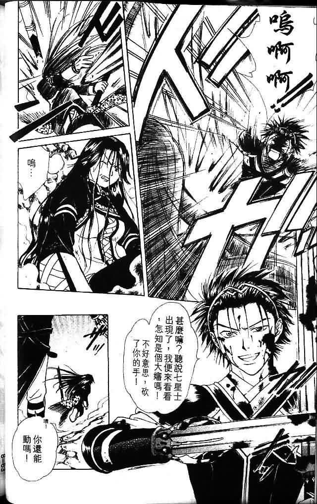 《不可思议的游戏 玄武开传》漫画最新章节第8卷免费下拉式在线观看章节第【62】张图片