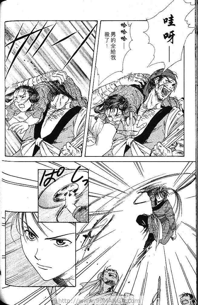 《不可思议的游戏 玄武开传》漫画最新章节第1卷免费下拉式在线观看章节第【151】张图片