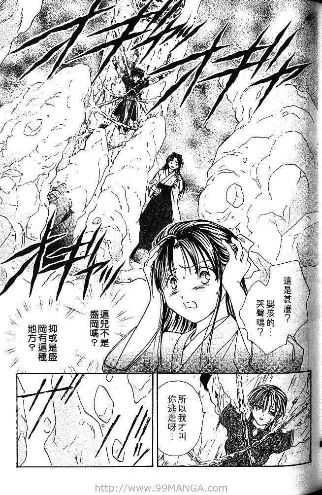 《不可思议的游戏 玄武开传》漫画最新章节第1卷免费下拉式在线观看章节第【76】张图片