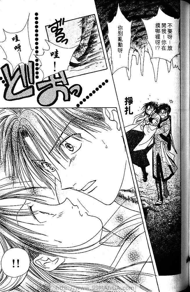 《不可思议的游戏 玄武开传》漫画最新章节第1卷免费下拉式在线观看章节第【140】张图片
