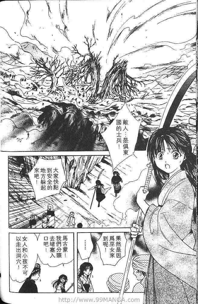 《不可思议的游戏 玄武开传》漫画最新章节第4卷免费下拉式在线观看章节第【55】张图片