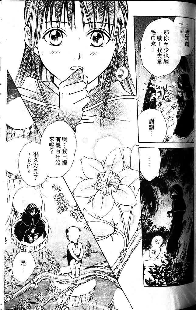 《不可思议的游戏 玄武开传》漫画最新章节第8卷免费下拉式在线观看章节第【133】张图片