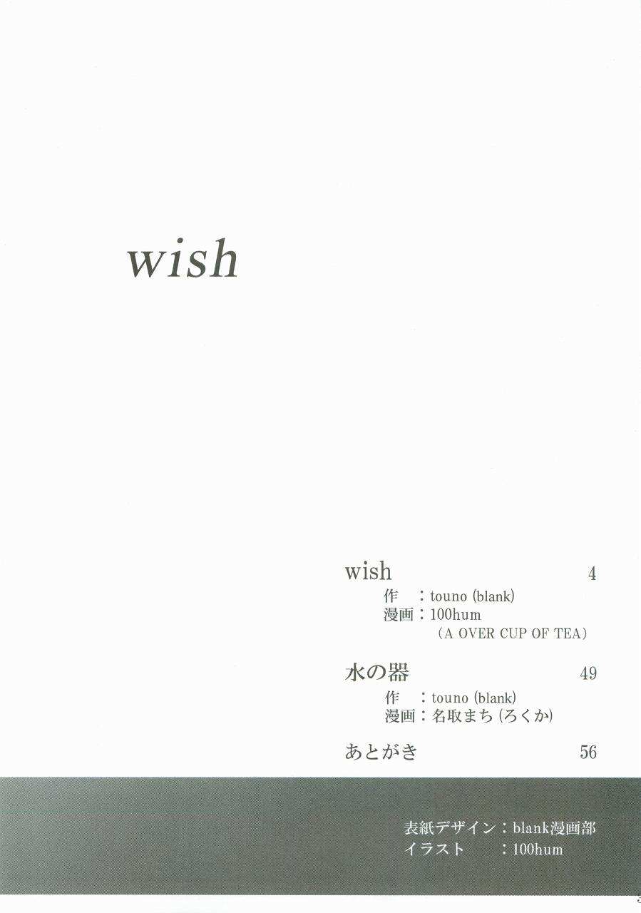 《wish》漫画最新章节第1话免费下拉式在线观看章节第【2】张图片