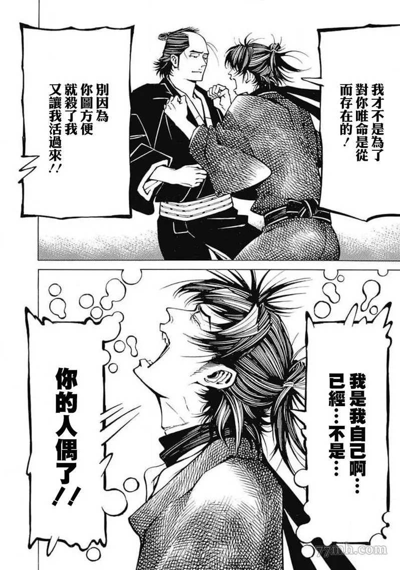 《雪与松3》漫画最新章节第2话免费下拉式在线观看章节第【14】张图片