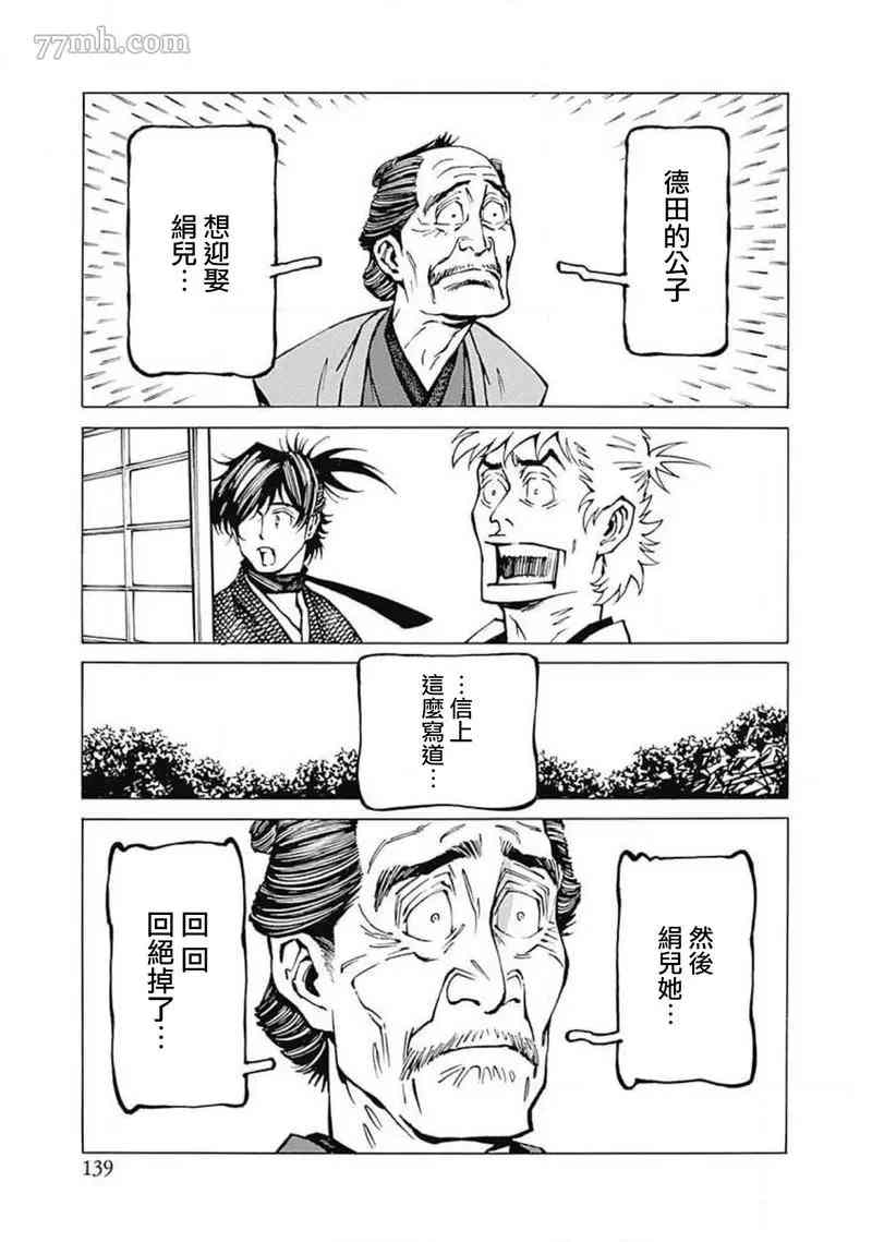 《雪与松3》漫画最新章节第5话免费下拉式在线观看章节第【11】张图片
