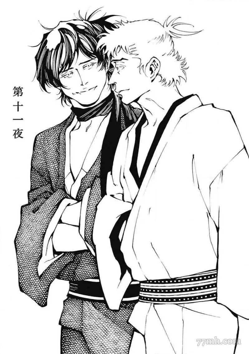 《雪与松3》漫画最新章节第5话免费下拉式在线观看章节第【1】张图片