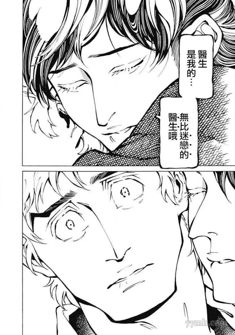 《雪与松3》漫画最新章节第5话免费下拉式在线观看章节第【18】张图片