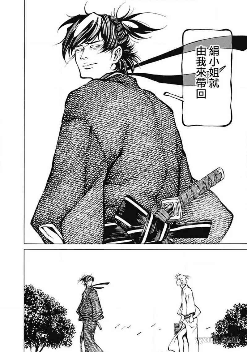 《雪与松3》漫画最新章节第5话免费下拉式在线观看章节第【24】张图片