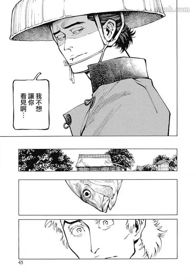 《雪与松3》漫画最新章节第2话免费下拉式在线观看章节第【5】张图片