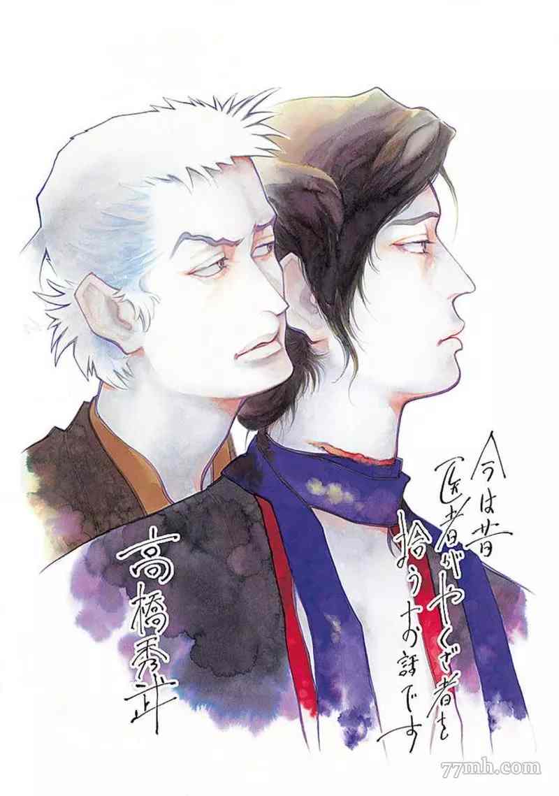 《雪与松3》漫画最新章节第5话免费下拉式在线观看章节第【44】张图片