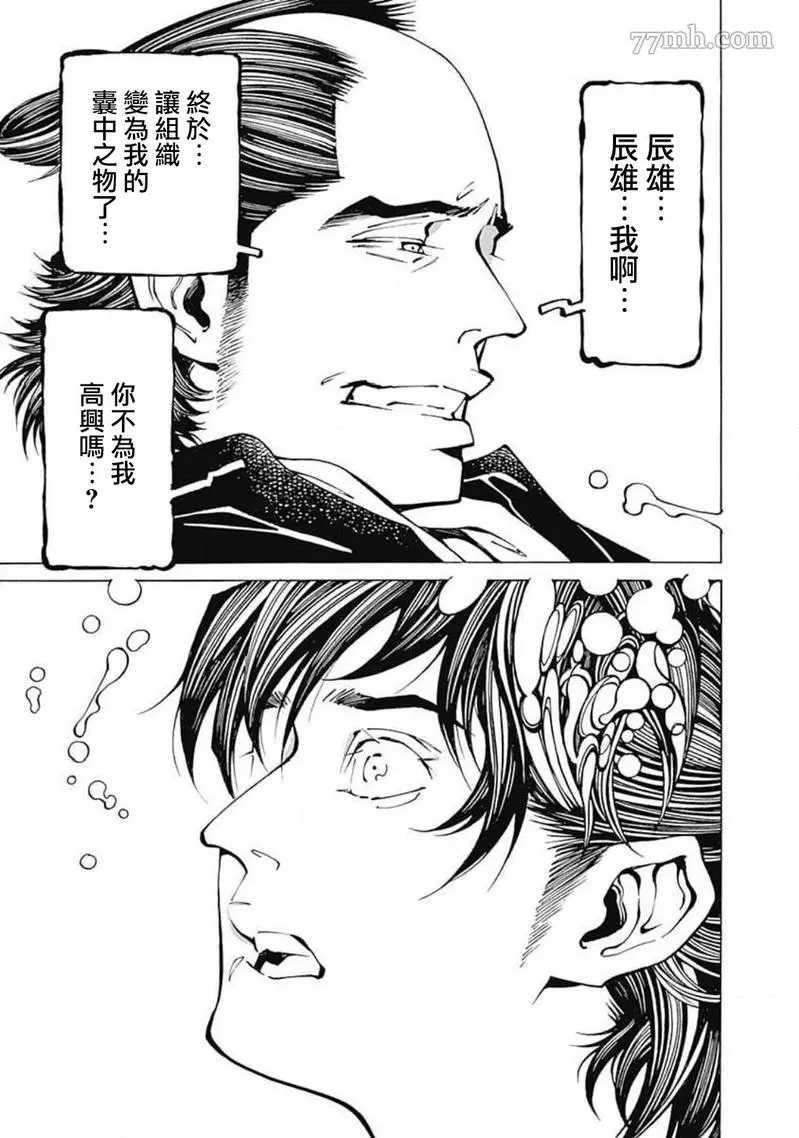 《雪与松3》漫画最新章节第2话免费下拉式在线观看章节第【15】张图片