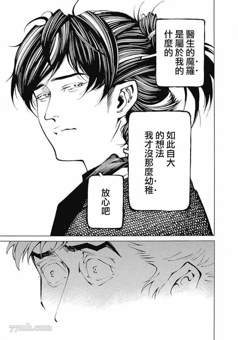 《雪与松3》漫画最新章节第1话免费下拉式在线观看章节第【20】张图片