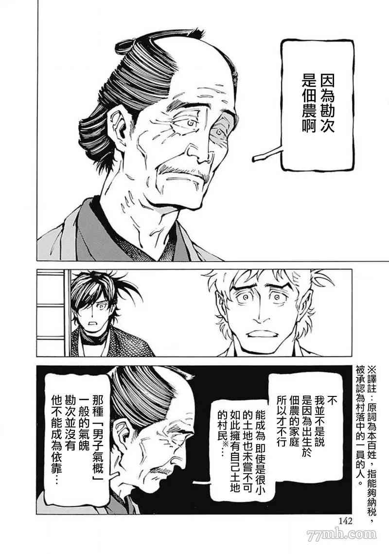 《雪与松3》漫画最新章节第5话免费下拉式在线观看章节第【14】张图片