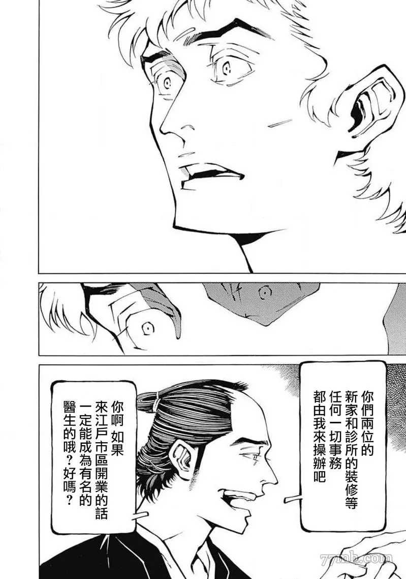 《雪与松3》漫画最新章节第2话免费下拉式在线观看章节第【10】张图片