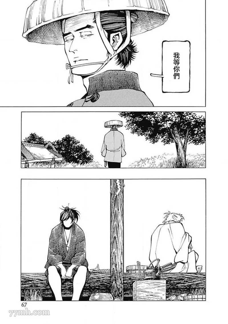 《雪与松3》漫画最新章节第2话免费下拉式在线观看章节第【27】张图片