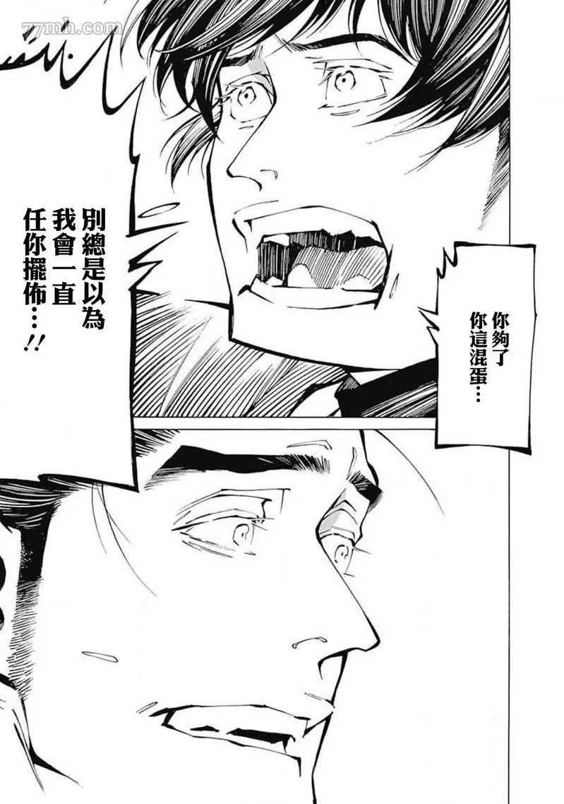 《雪与松3》漫画最新章节第2话免费下拉式在线观看章节第【13】张图片