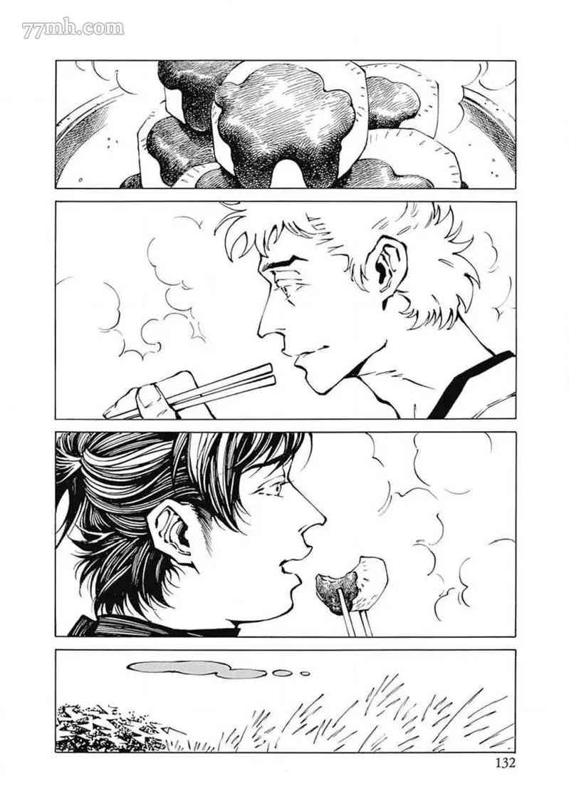 《雪与松3》漫画最新章节第5话免费下拉式在线观看章节第【4】张图片