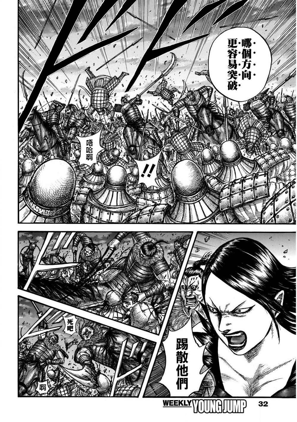 《王者天下》漫画最新章节第726话 变强之地免费下拉式在线观看章节第【11】张图片