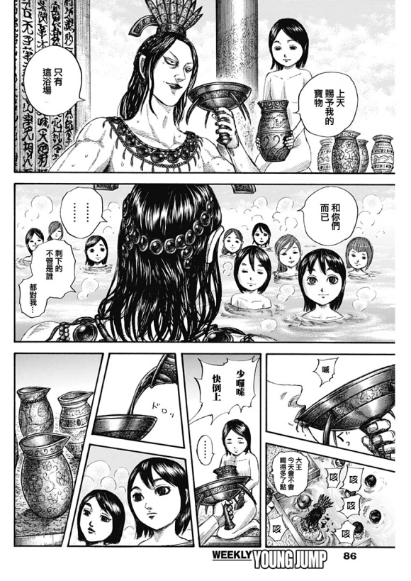 《王者天下》漫画最新章节第644话 桃泉殿免费下拉式在线观看章节第【14】张图片