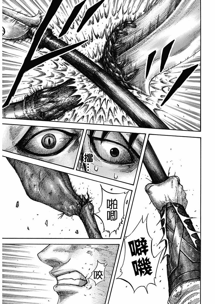 《王者天下》漫画最新章节第610话免费下拉式在线观看章节第【7】张图片