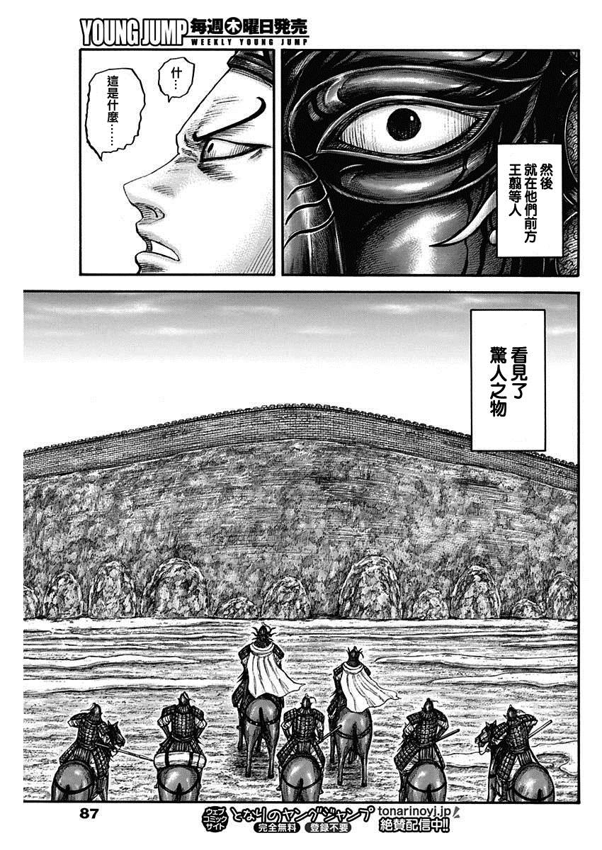 《王者天下》漫画最新章节第702话 惊人之物免费下拉式在线观看章节第【13】张图片