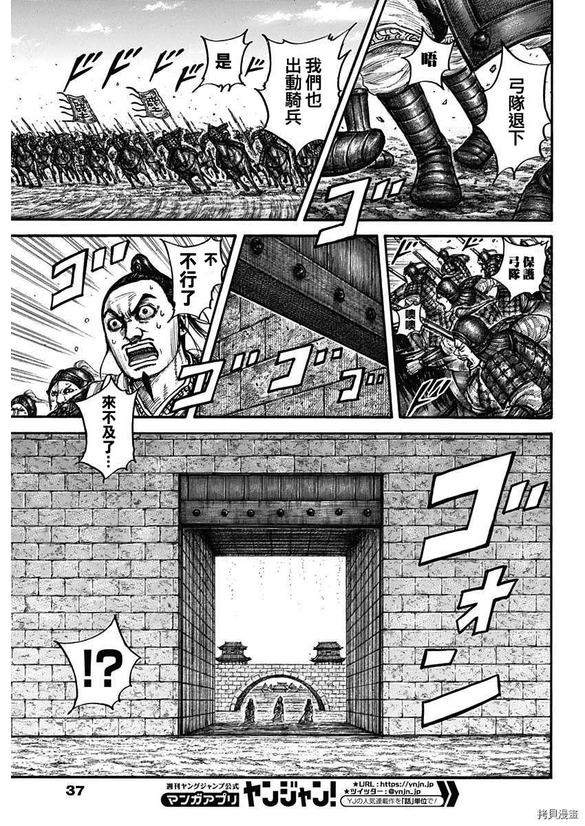 《王者天下》漫画最新章节第713话 决战前夜免费下拉式在线观看章节第【5】张图片