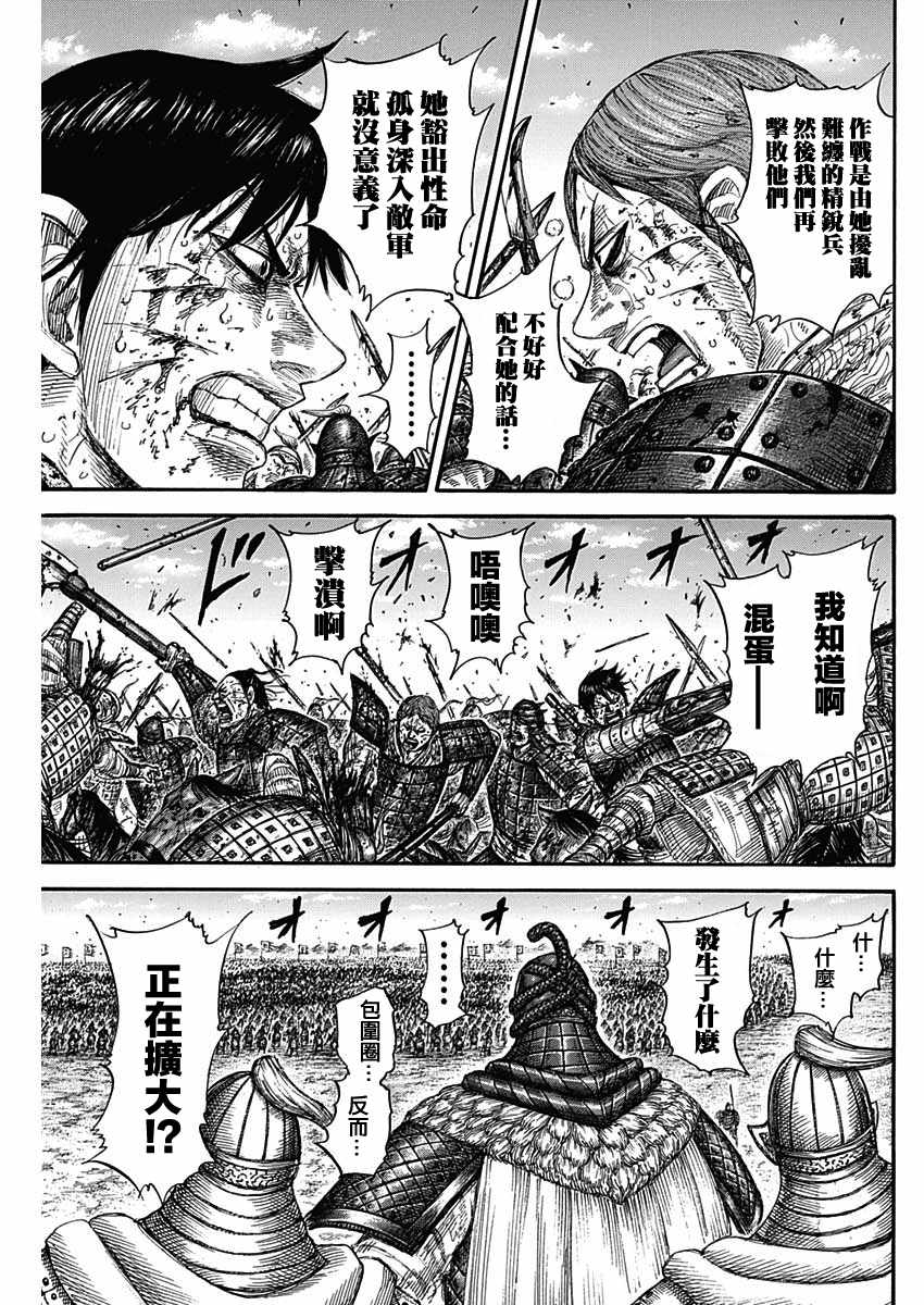 《王者天下》漫画最新章节第594话免费下拉式在线观看章节第【17】张图片