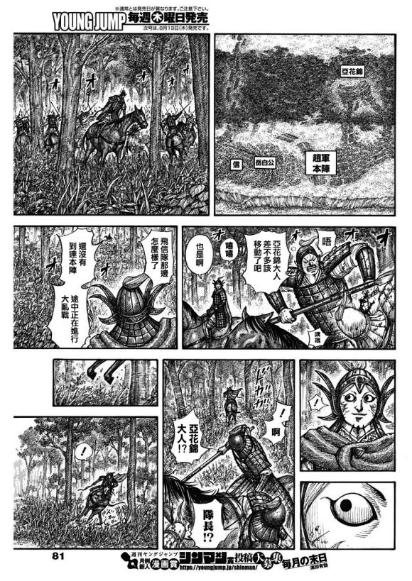 《王者天下》漫画最新章节第688话 动作的胜负免费下拉式在线观看章节第【10】张图片