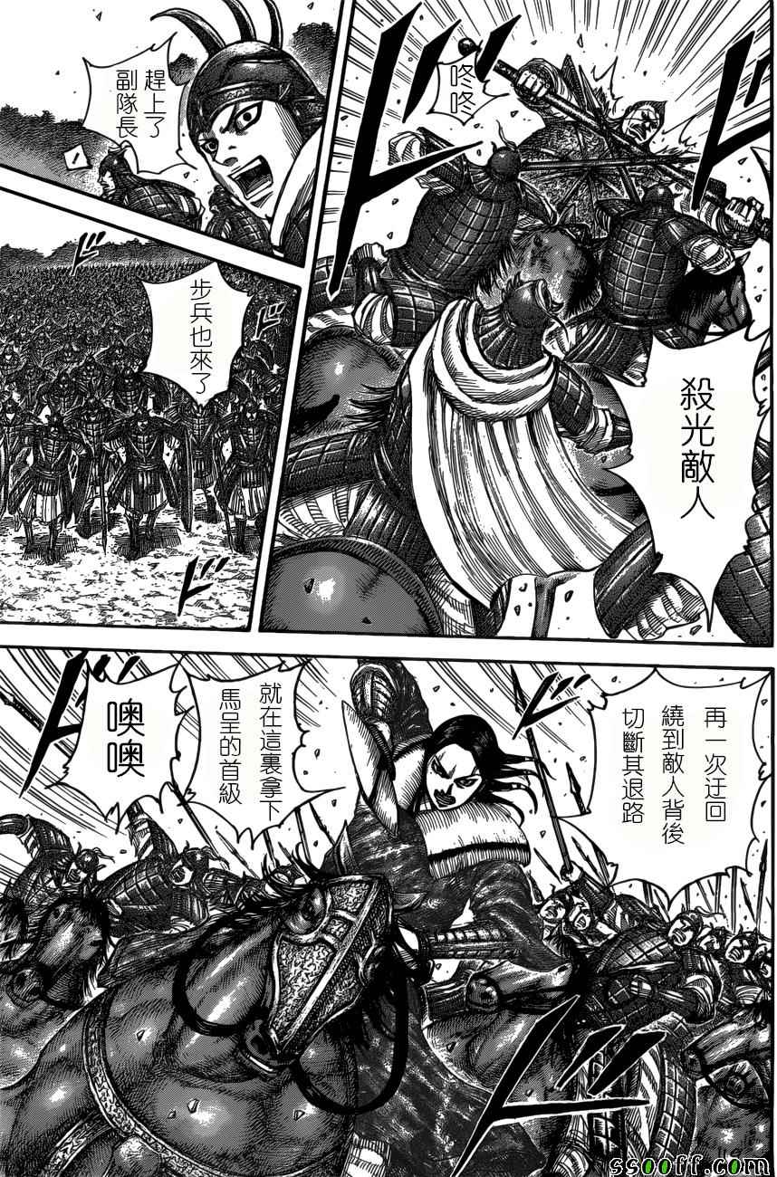 《王者天下》漫画最新章节第521话免费下拉式在线观看章节第【9】张图片