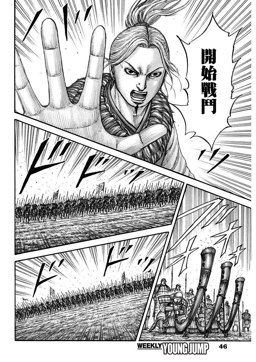 《王者天下》漫画最新章节第715话 被算尽的战斗免费下拉式在线观看章节第【13】张图片