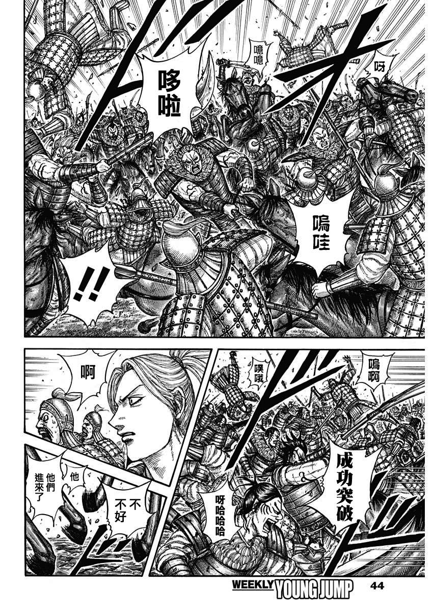 《王者天下》漫画最新章节第741话 最后的赌博免费下拉式在线观看章节第【9】张图片