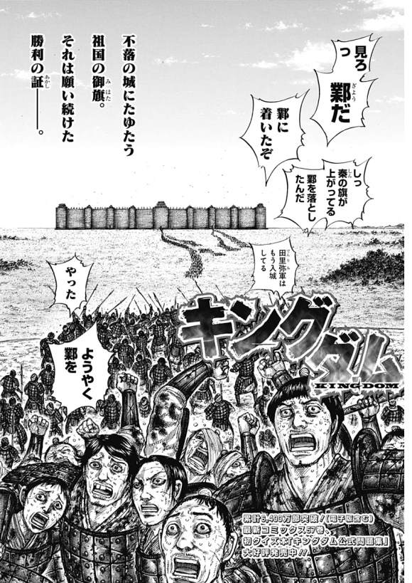 《王者天下》漫画最新章节第636话 补给军的去向免费下拉式在线观看章节第【21】张图片