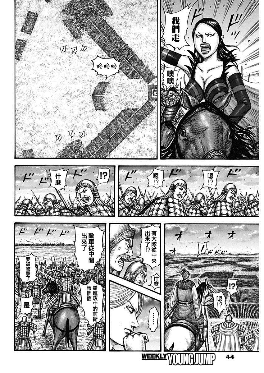 《王者天下》漫画最新章节第725话 奇怪的阵形免费下拉式在线观看章节第【13】张图片