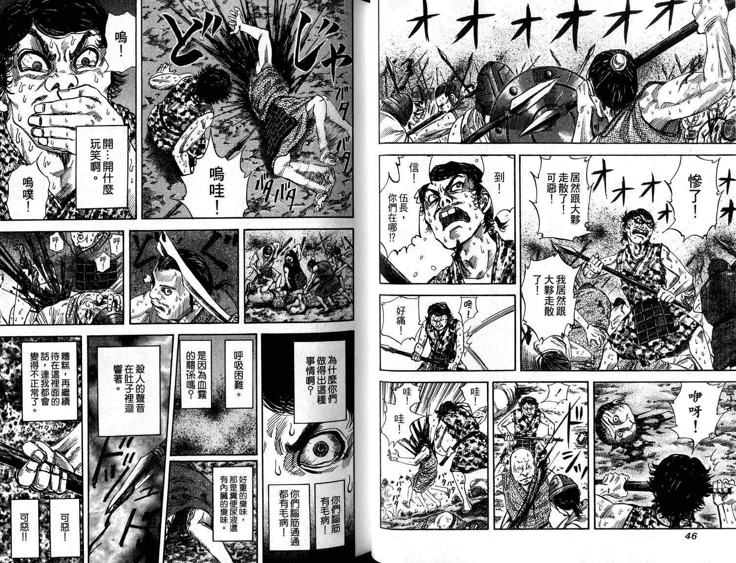 《王者天下》漫画最新章节第6卷免费下拉式在线观看章节第【25】张图片