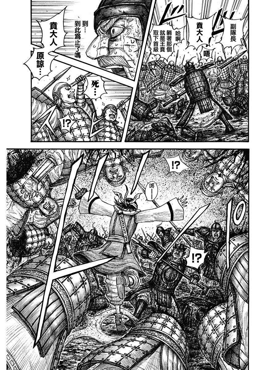 《王者天下》漫画最新章节第679话 攻略的线索免费下拉式在线观看章节第【6】张图片