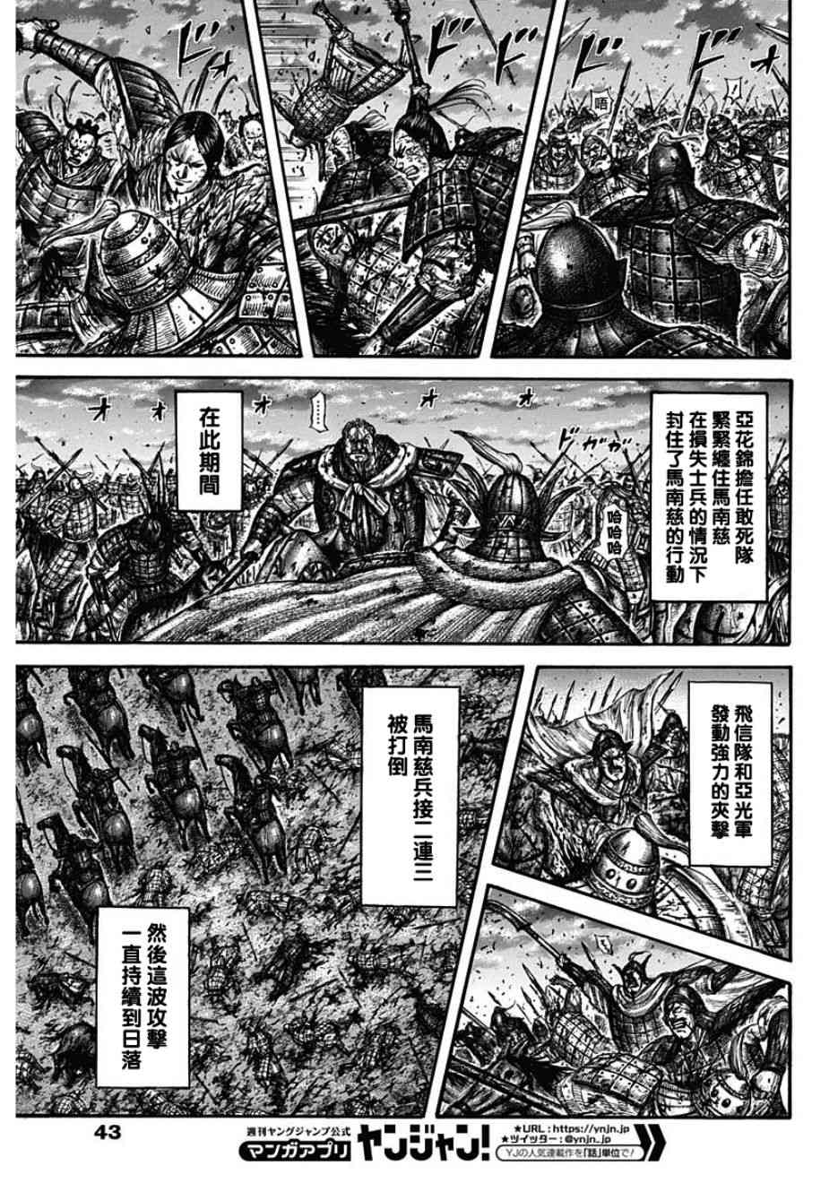 《王者天下》漫画最新章节第599话免费下拉式在线观看章节第【11】张图片