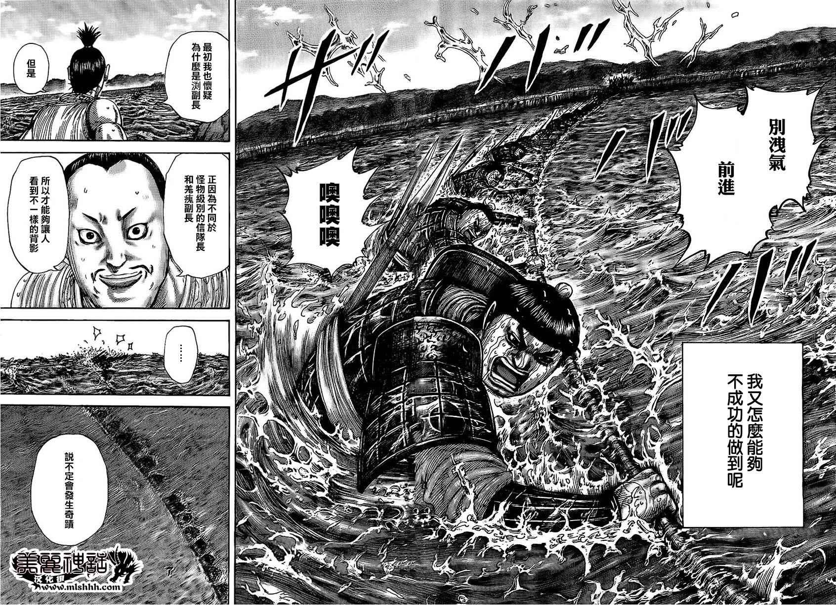 《王者天下》漫画最新章节第456话免费下拉式在线观看章节第【14】张图片