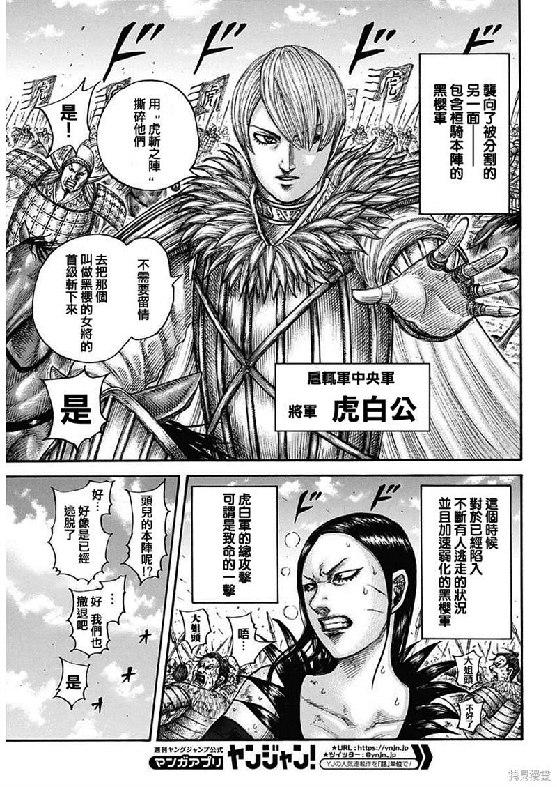 《王者天下》漫画最新章节第687话 痛苦免费下拉式在线观看章节第【4】张图片