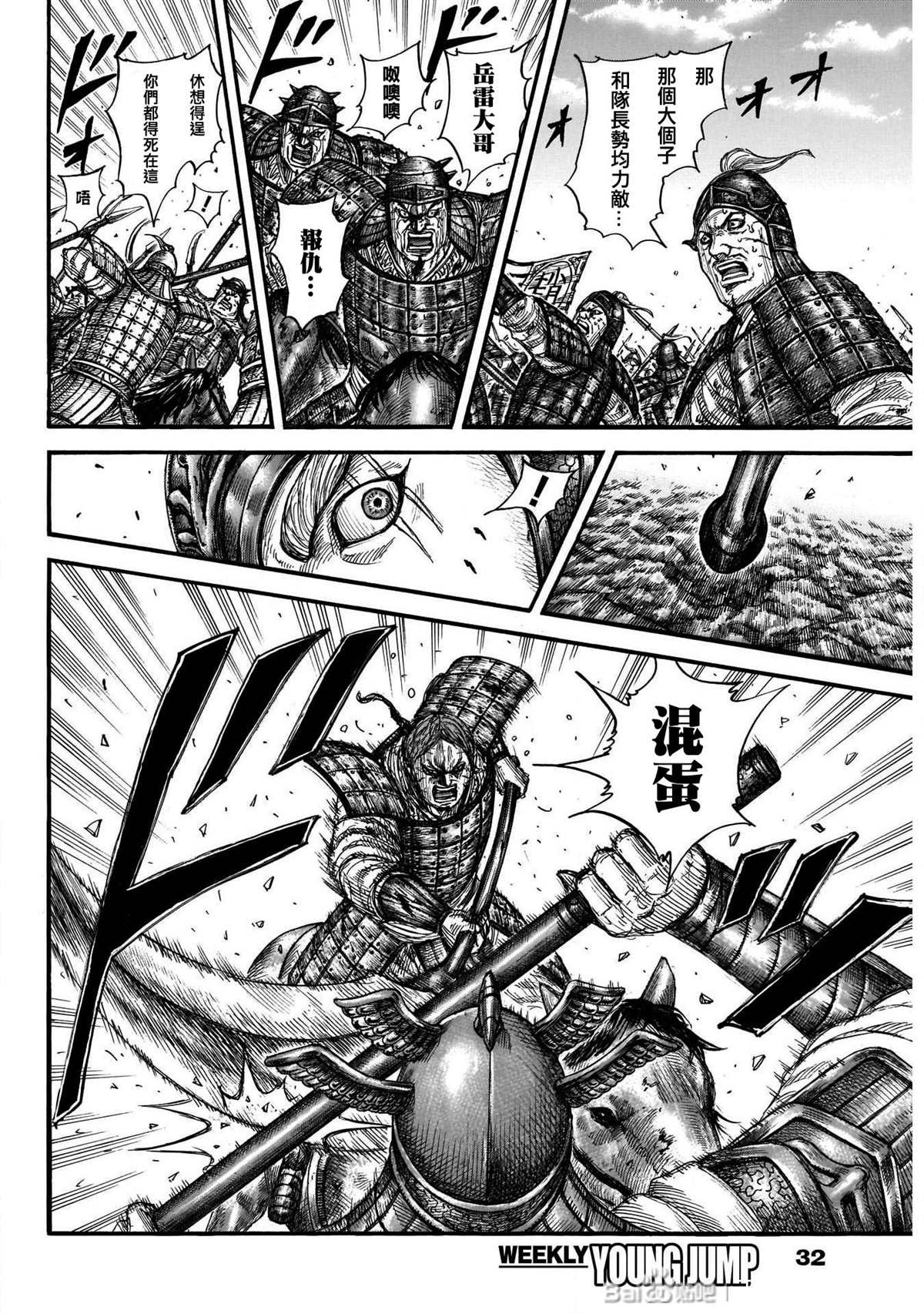 《王者天下》漫画最新章节第720话 指示旗免费下拉式在线观看章节第【5】张图片