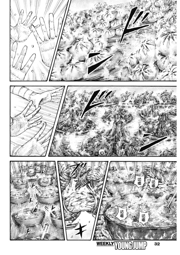 《王者天下》漫画最新章节第639话 喜报免费下拉式在线观看章节第【2】张图片