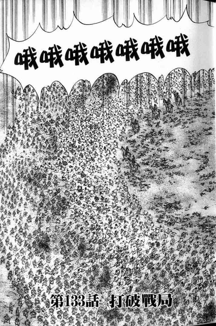 《王者天下》漫画最新章节第13卷免费下拉式在线观看章节第【62】张图片