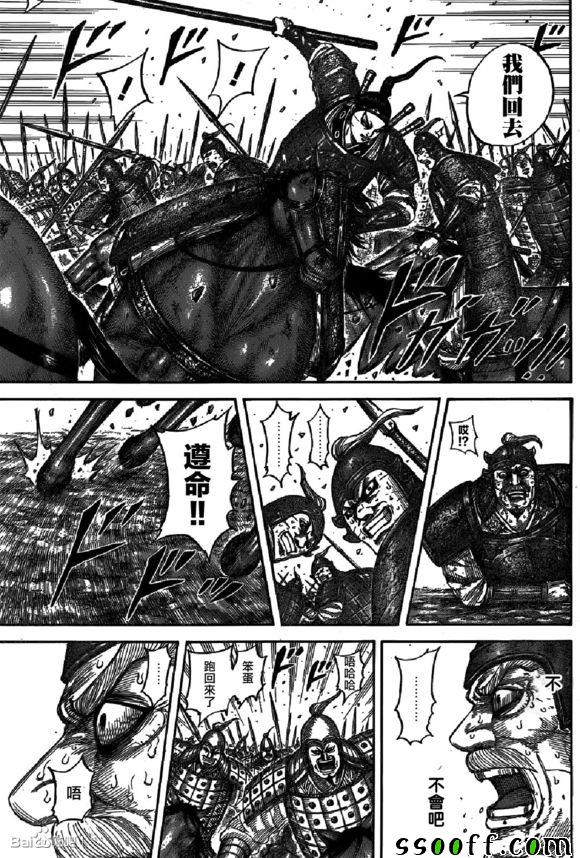 《王者天下》漫画最新章节第542话免费下拉式在线观看章节第【16】张图片