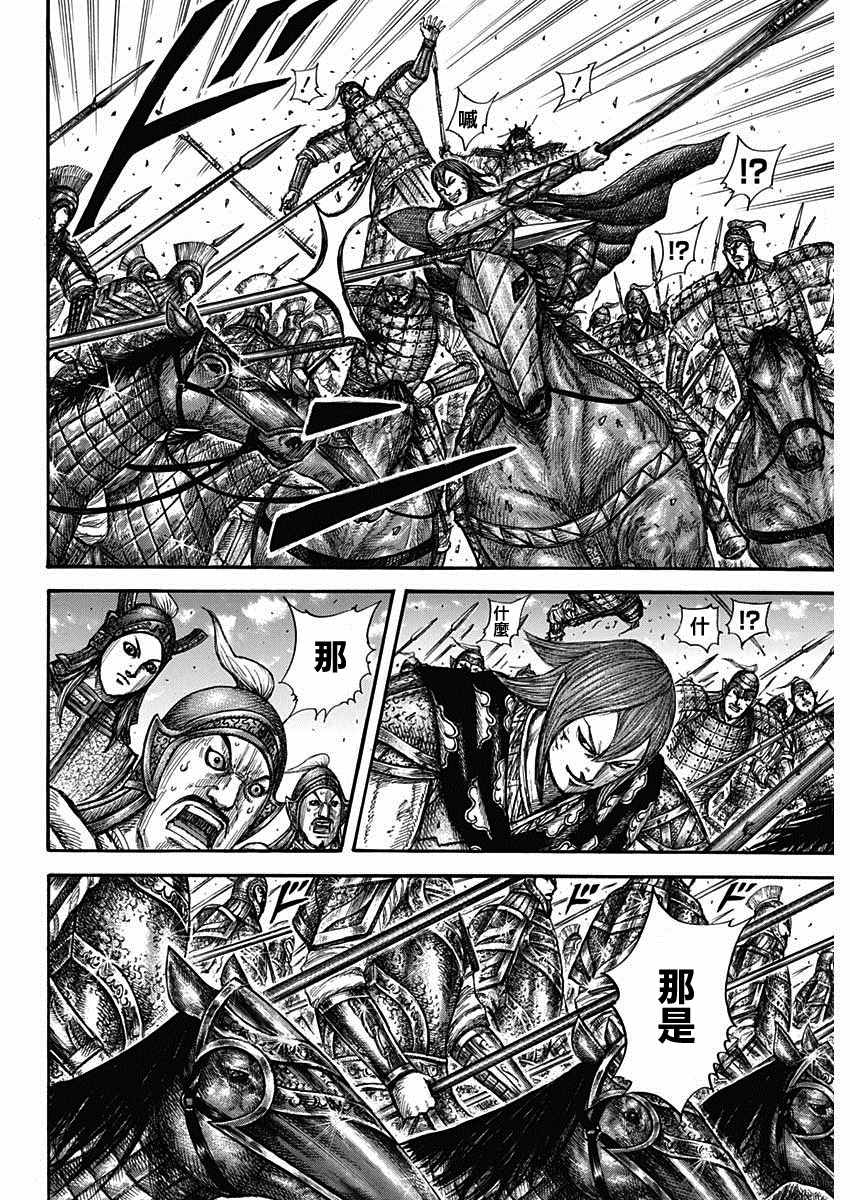 《王者天下》漫画最新章节第657话 解放的意义免费下拉式在线观看章节第【7】张图片