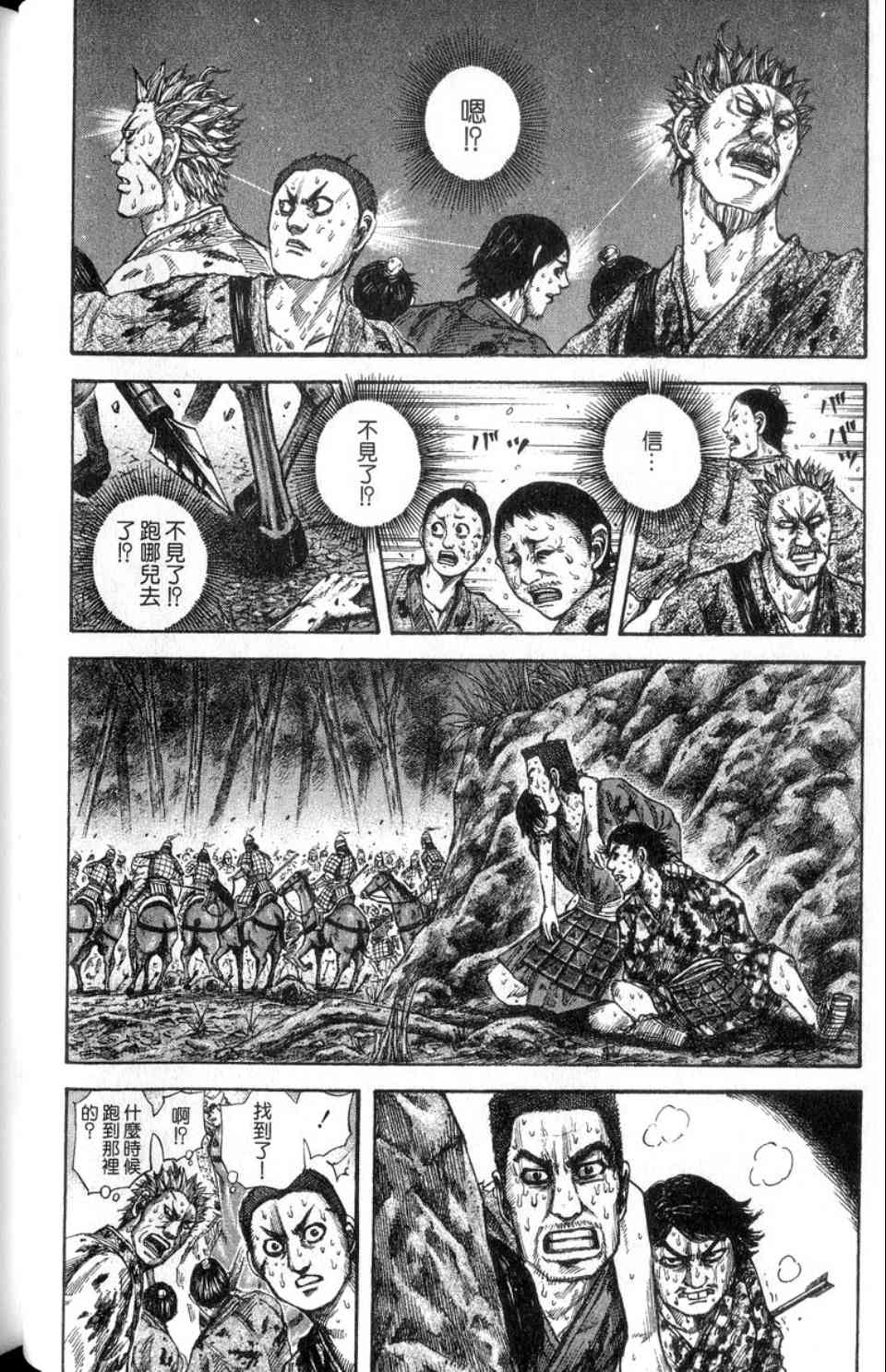 《王者天下》漫画最新章节第14卷免费下拉式在线观看章节第【127】张图片